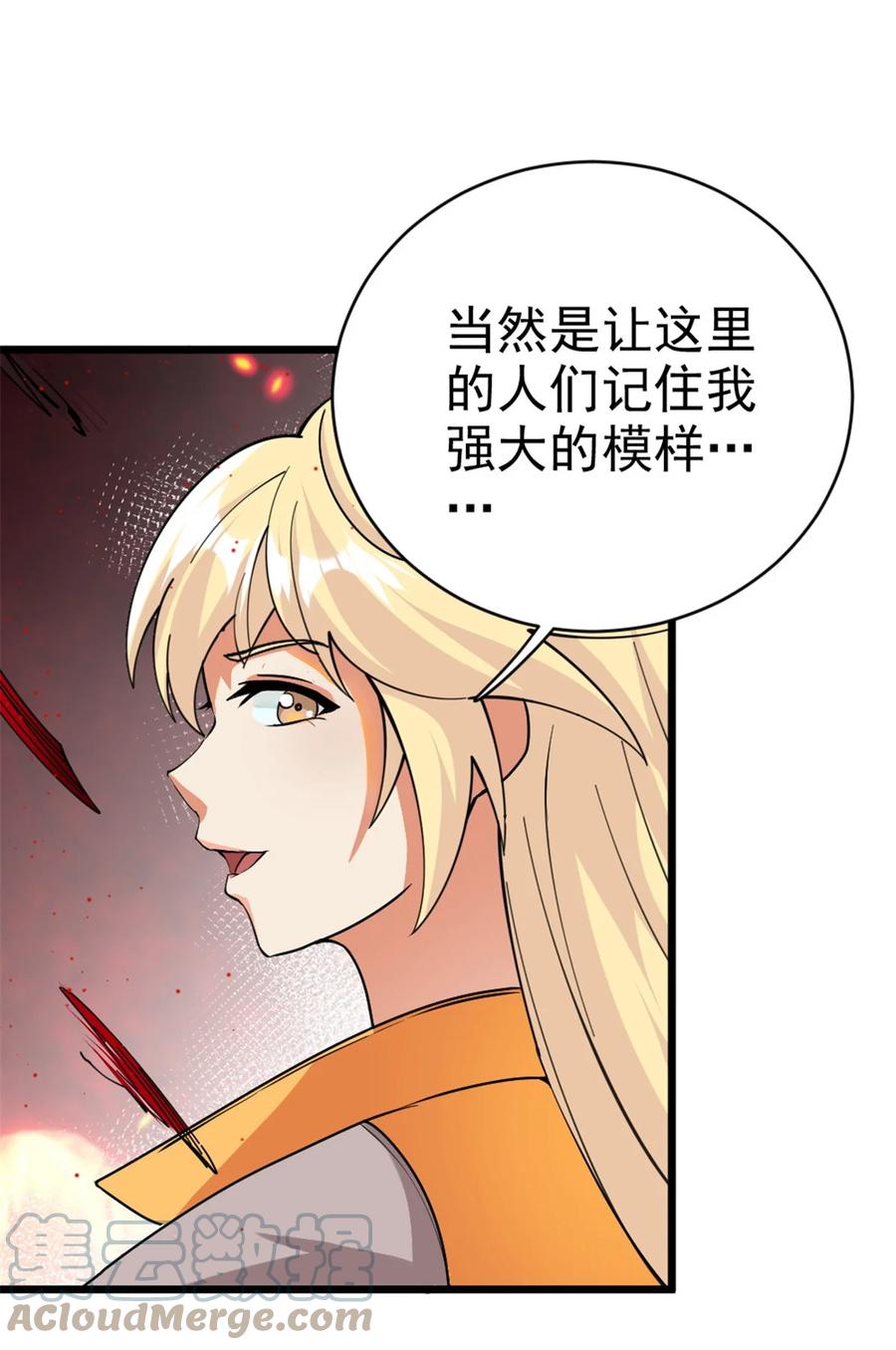放开那个女巫 441 回音的演说 第6页