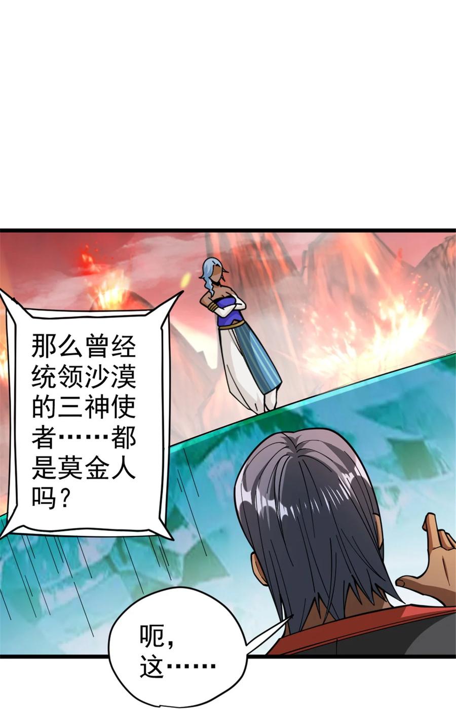 放开那个女巫 441 回音的演说 第37页