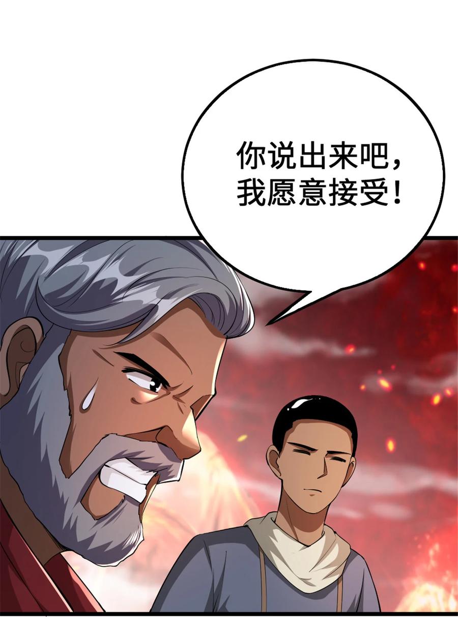 放开那个女巫 442 统领极南境 第17页