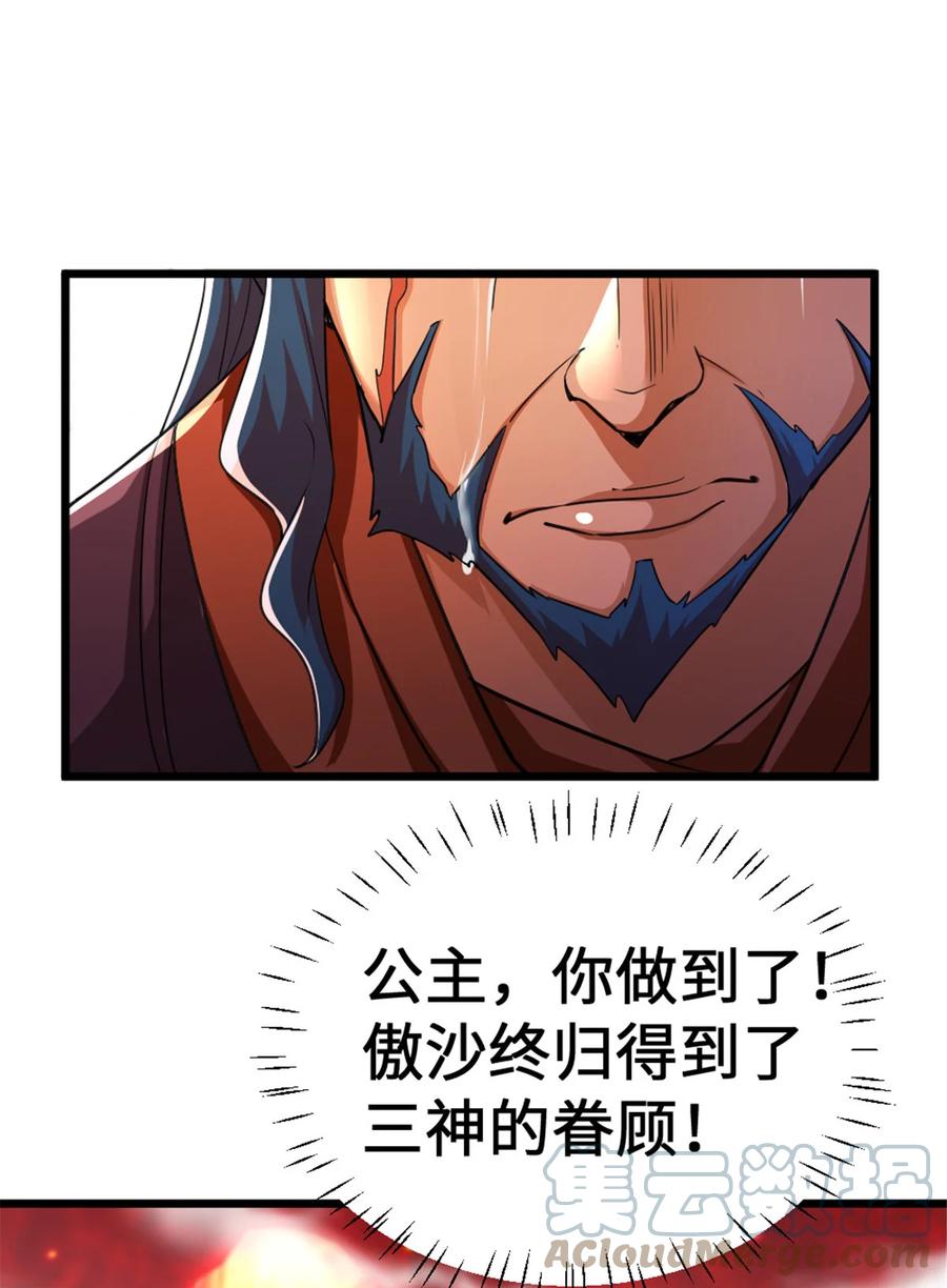 放开那个女巫 442 统领极南境 第28页