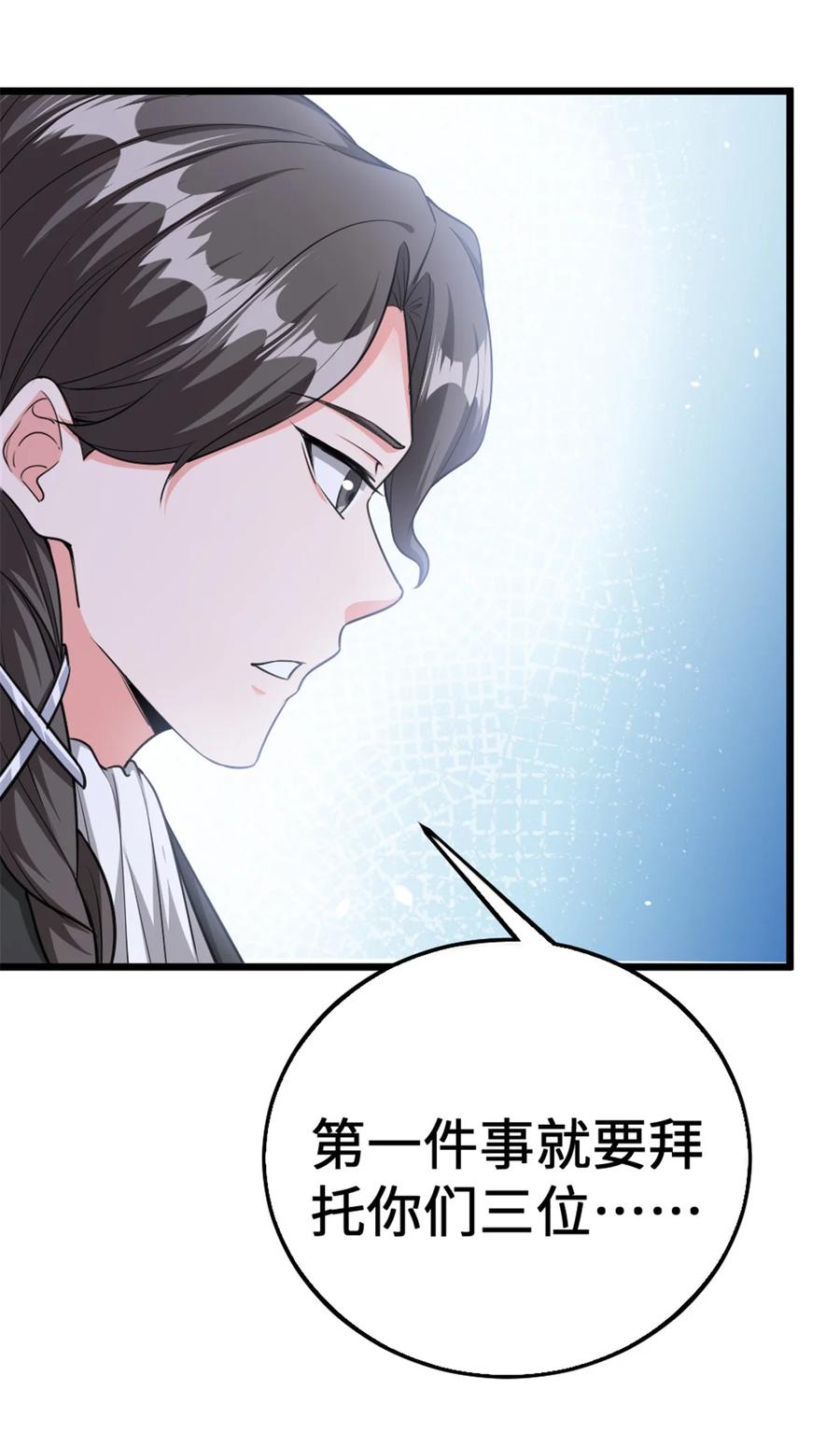 放开那个女巫 442 统领极南境 第41页