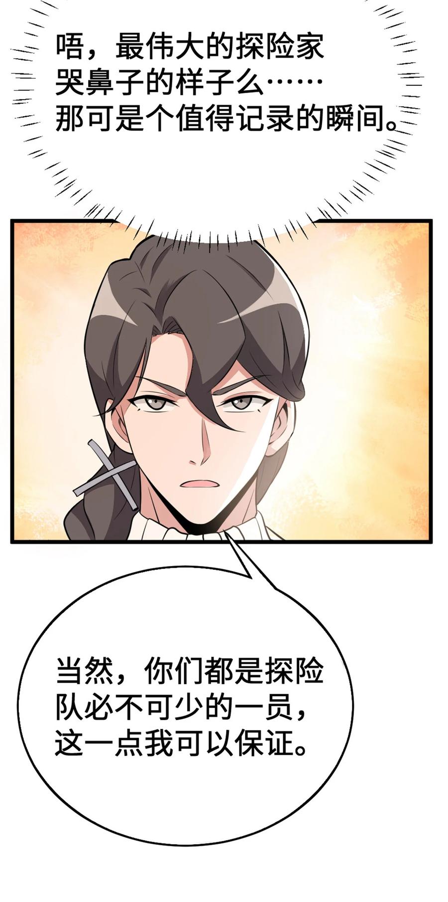 放开那个女巫 442 统领极南境 第51页