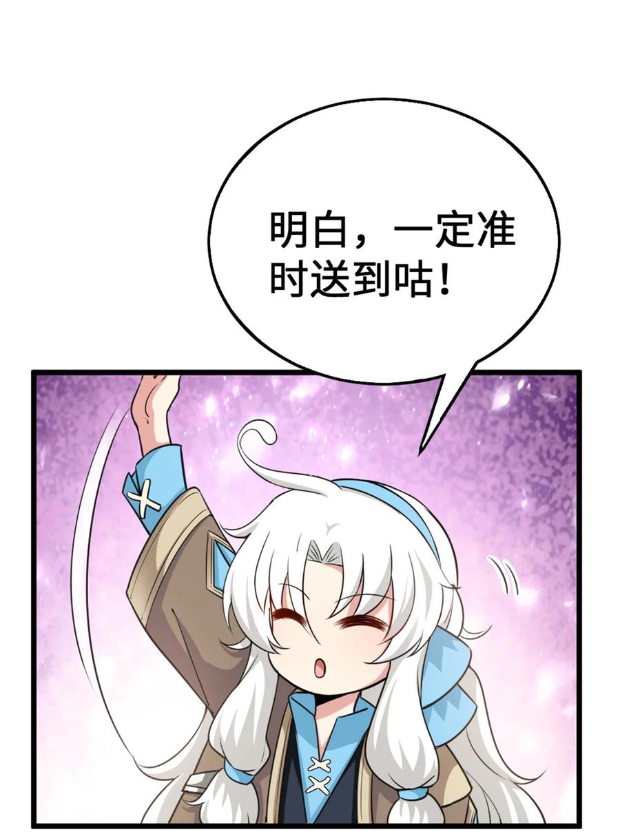 放开那个女巫 442 统领极南境 第48页