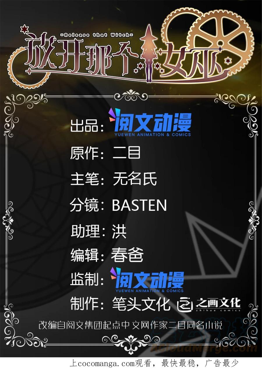 放开那个女巫 442 统领极南境 第1页