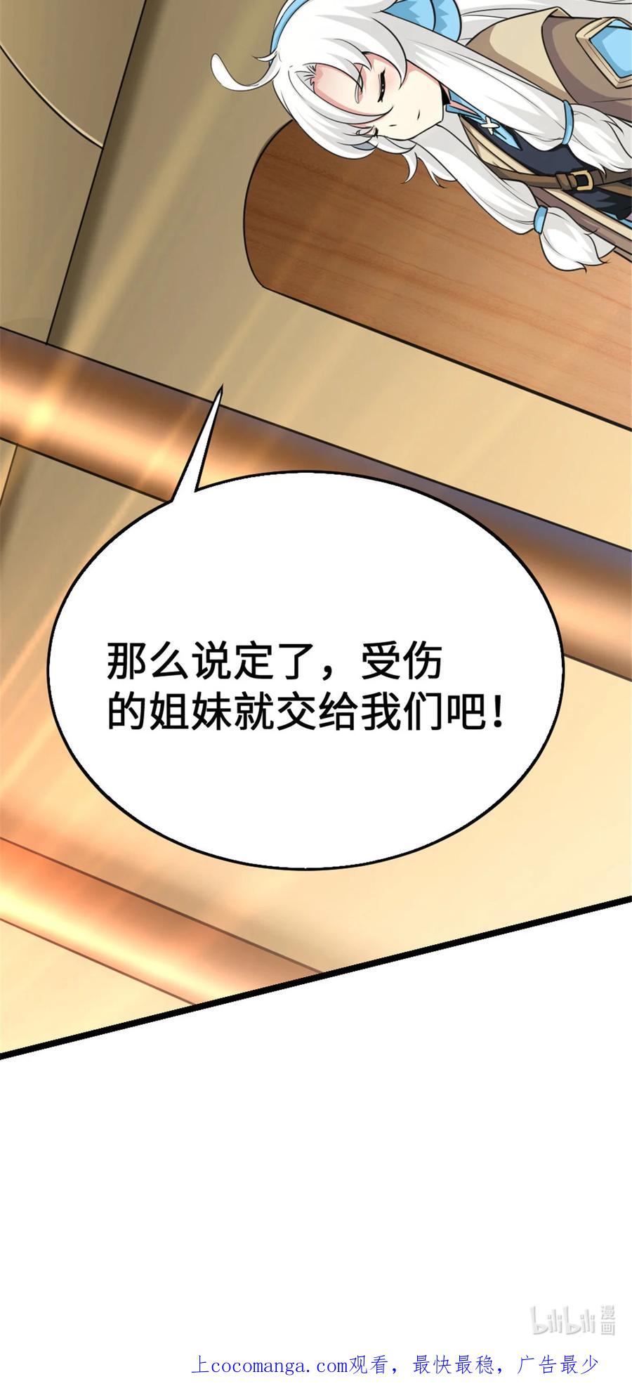 放开那个女巫 442 统领极南境 第53页