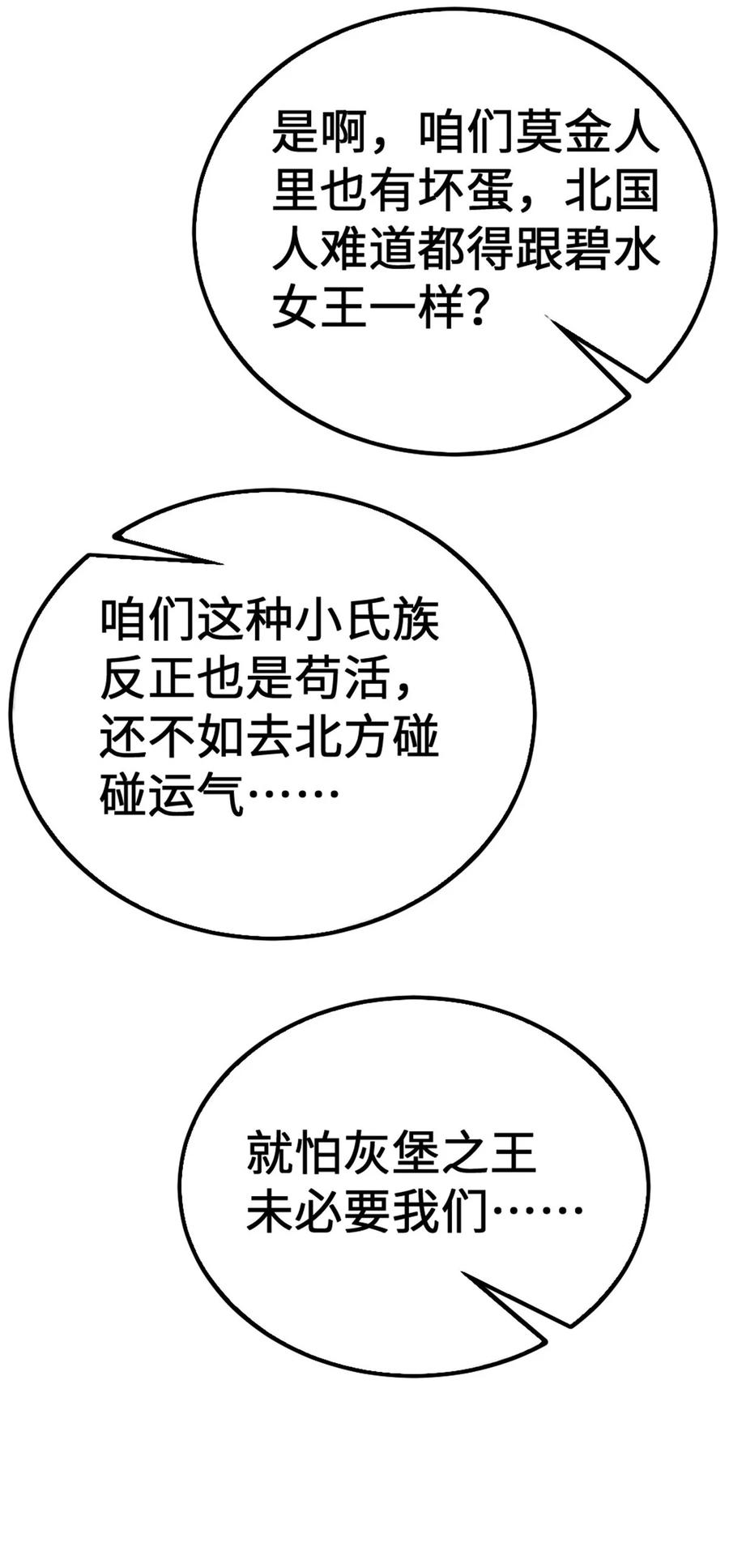 放开那个女巫 442 统领极南境 第11页