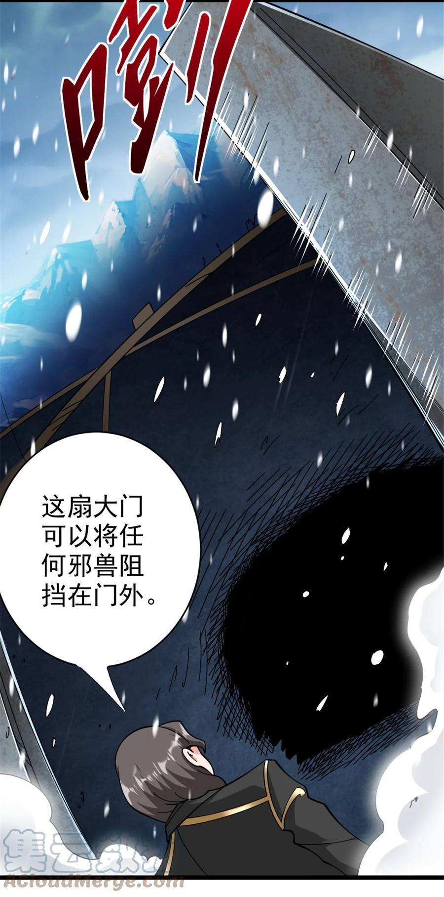 放开那个女巫 443 第三边陲镇 第7页