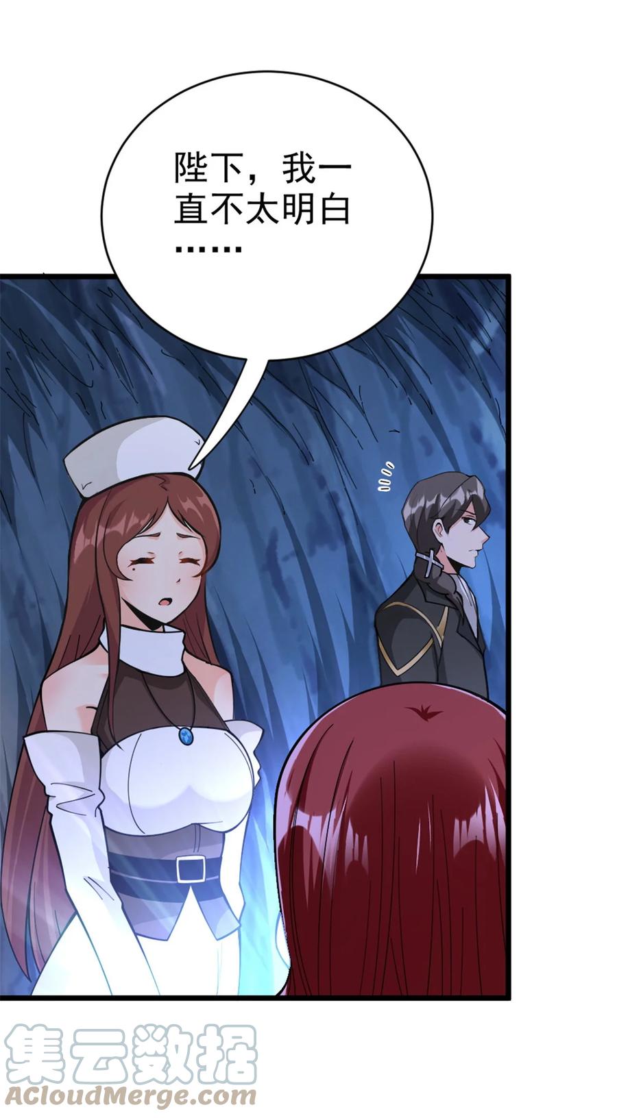 放开那个女巫 443 第三边陲镇 第11页