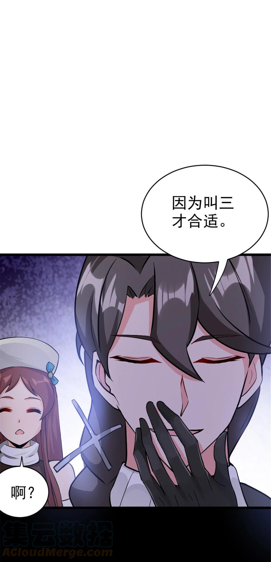 放开那个女巫 443 第三边陲镇 第13页