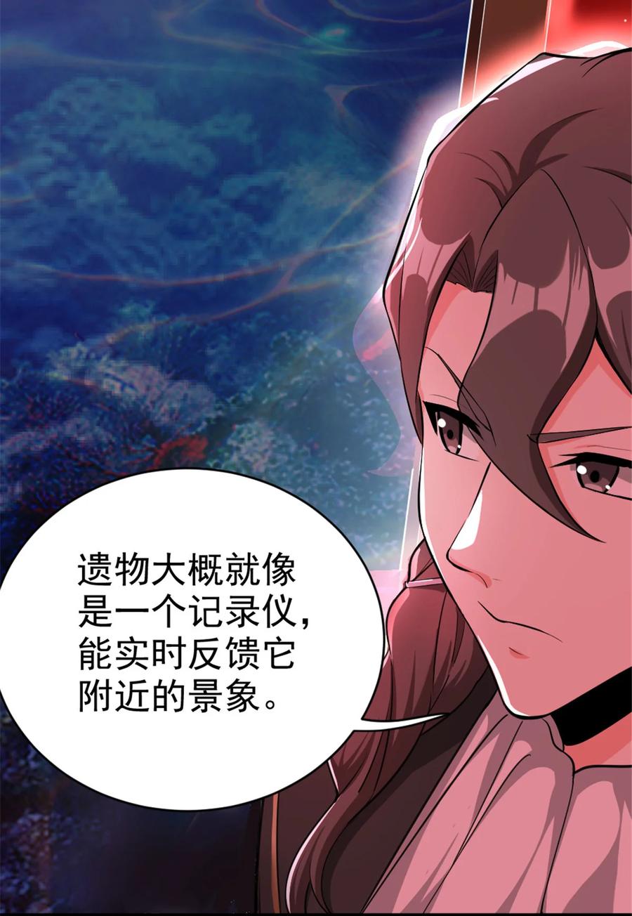 放开那个女巫 444 进入画卷 第41页