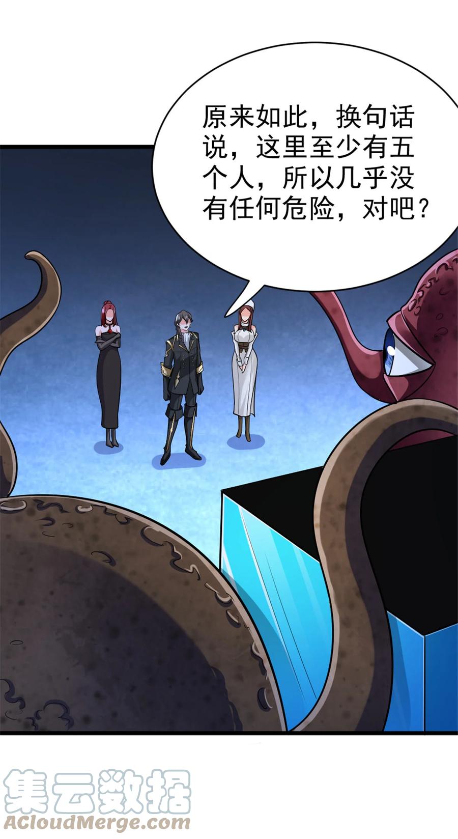 放开那个女巫 444 进入画卷 第7页