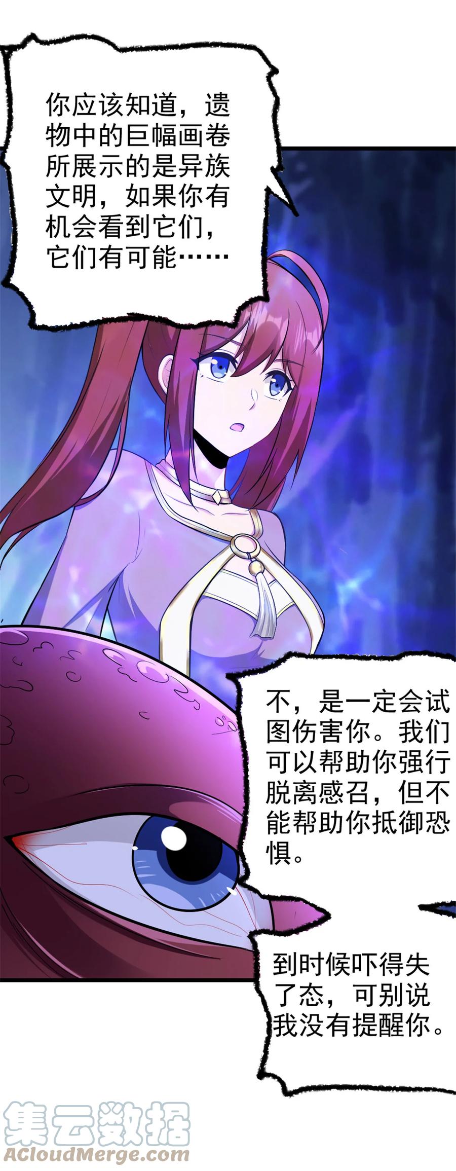 放开那个女巫 444 进入画卷 第10页
