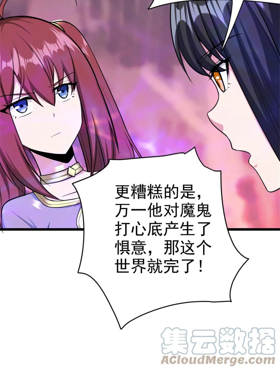 放开那个女巫 444 进入画卷 第25页