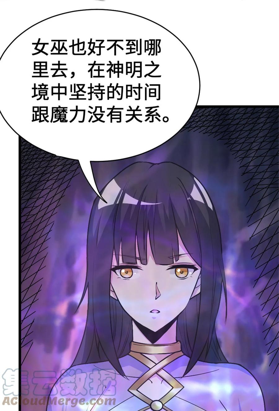 放开那个女巫 445 毫无动静 第28页