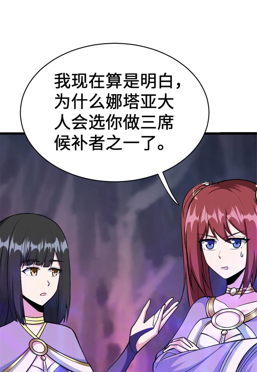 放开那个女巫 445 毫无动静 第36页