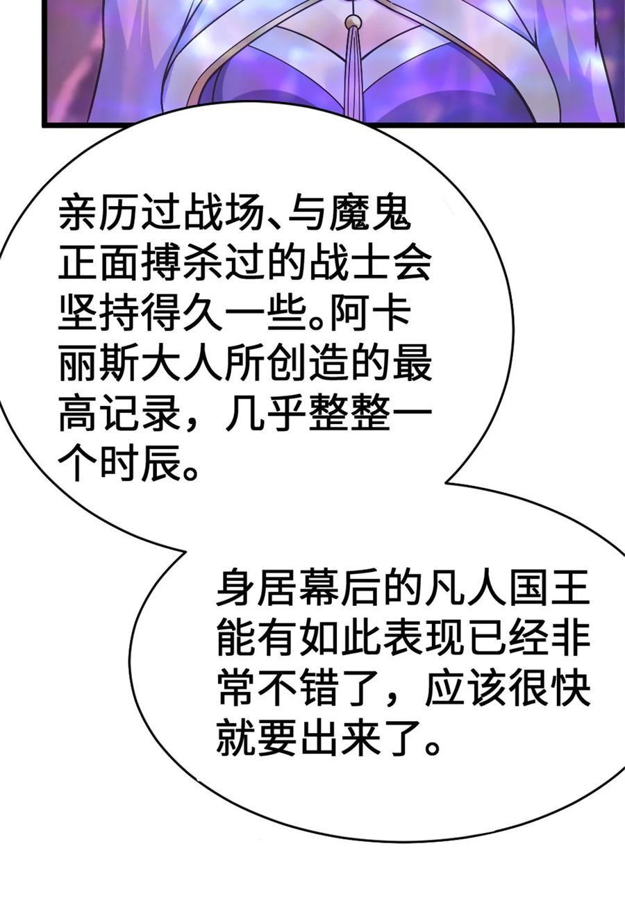 放开那个女巫 445 毫无动静 第29页