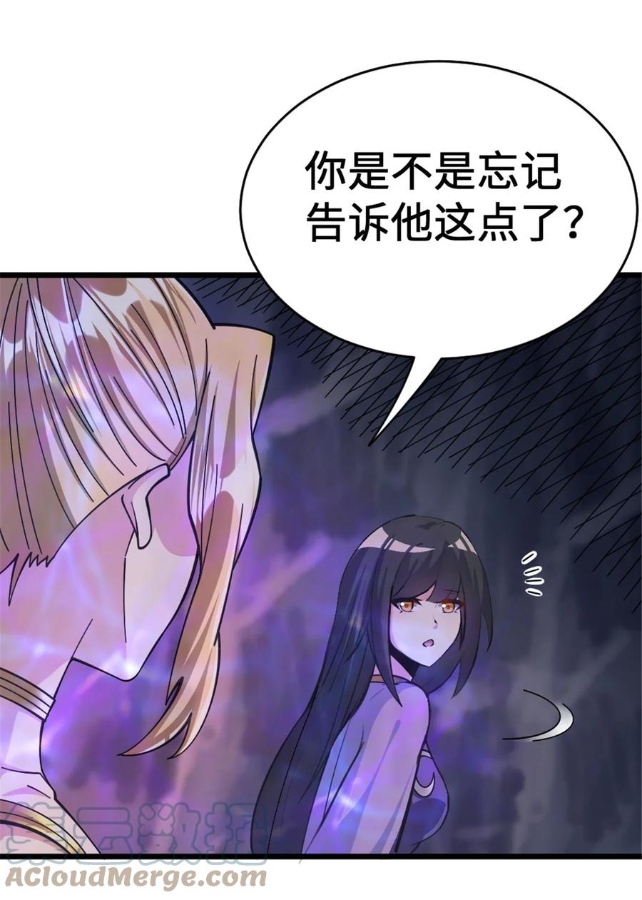 放开那个女巫 445 毫无动静 第31页