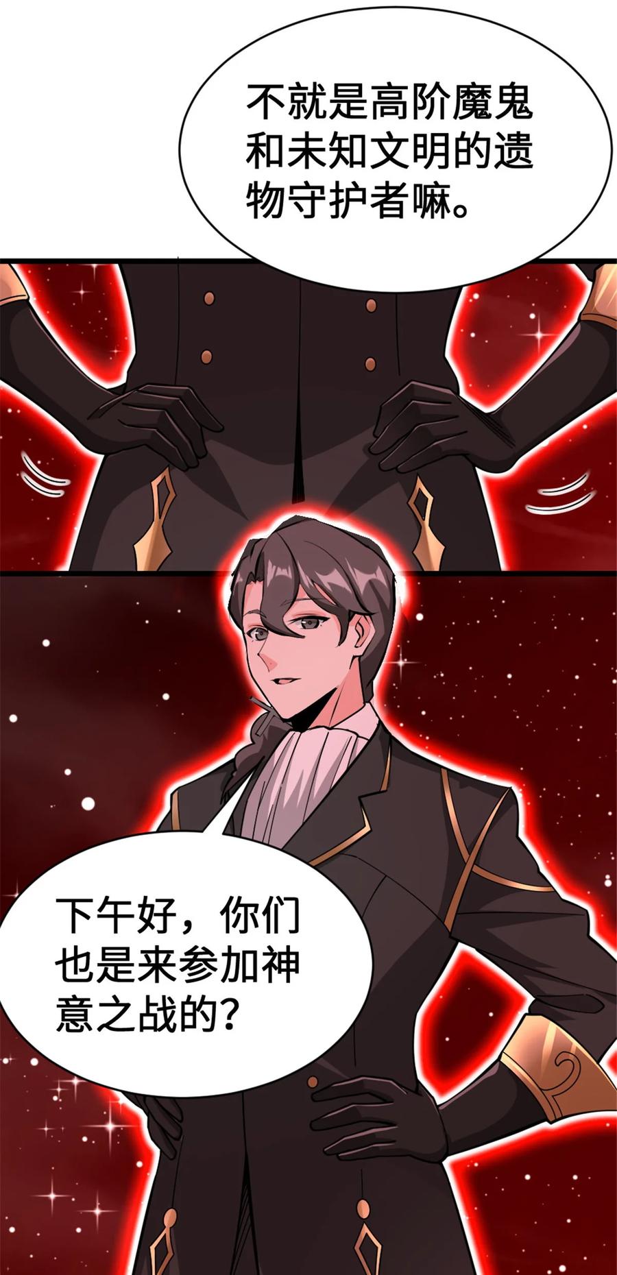 放开那个女巫 445 毫无动静 第14页