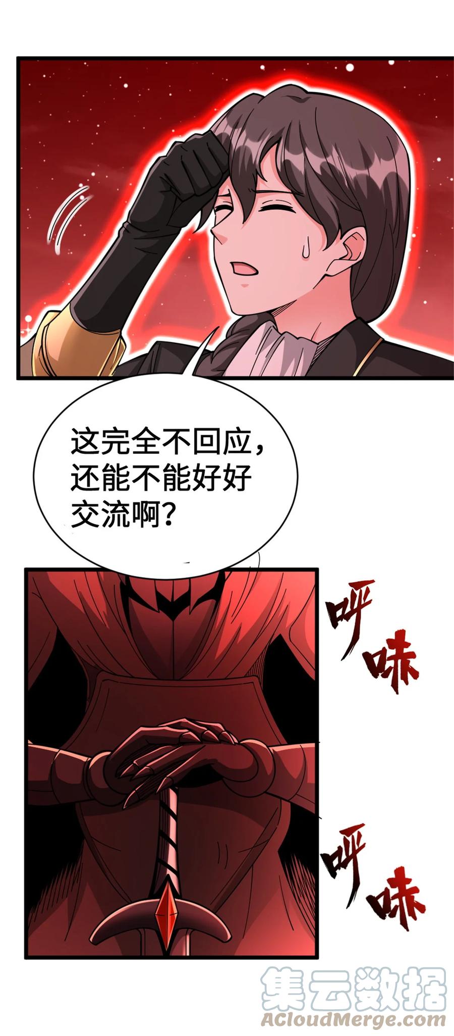 放开那个女巫 445 毫无动静 第19页