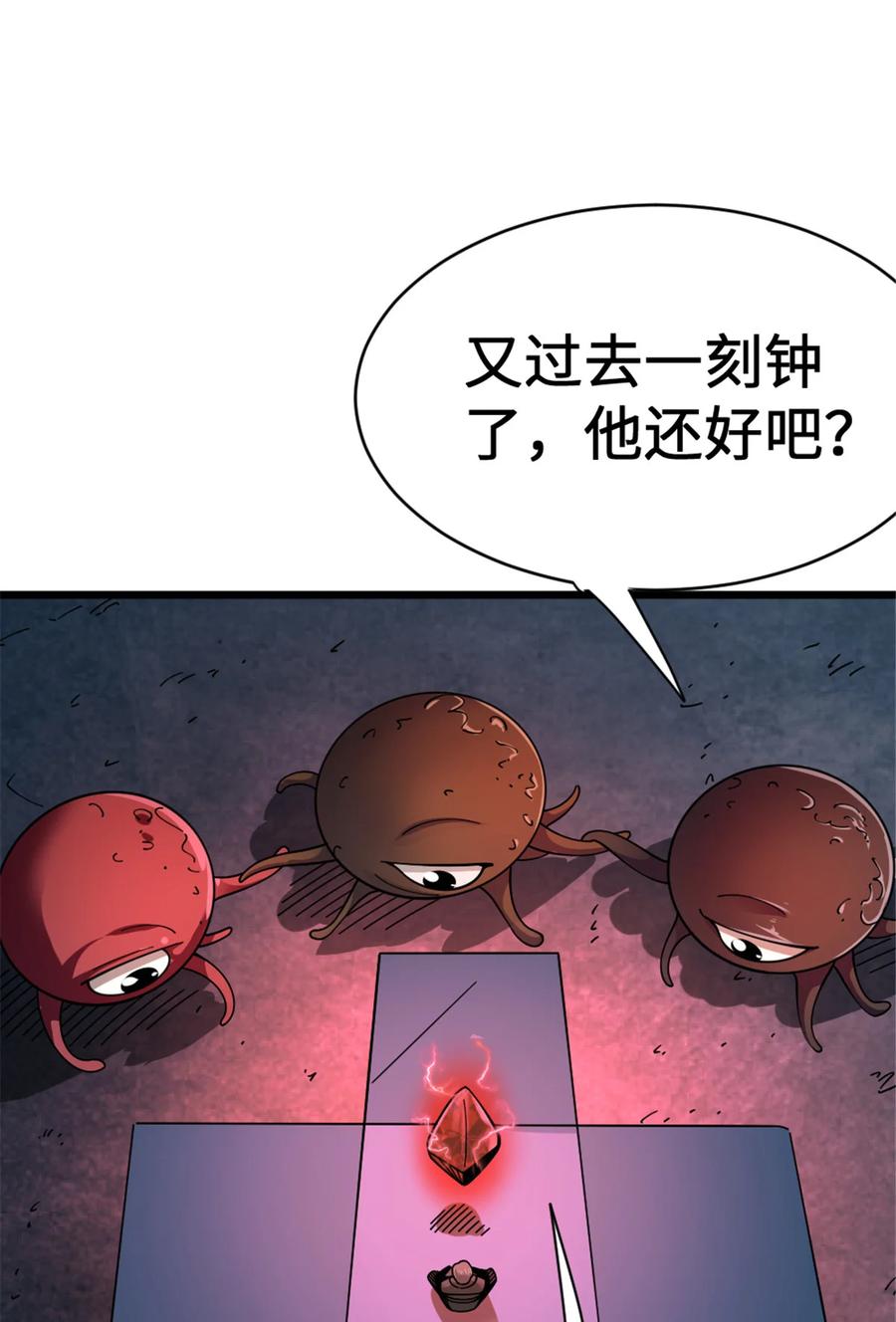 放开那个女巫 445 毫无动静 第39页