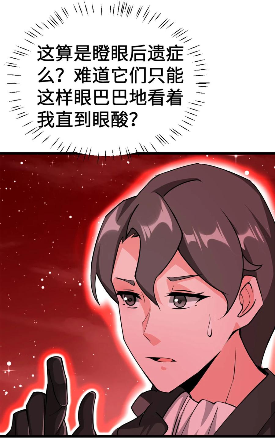 放开那个女巫 445 毫无动静 第21页