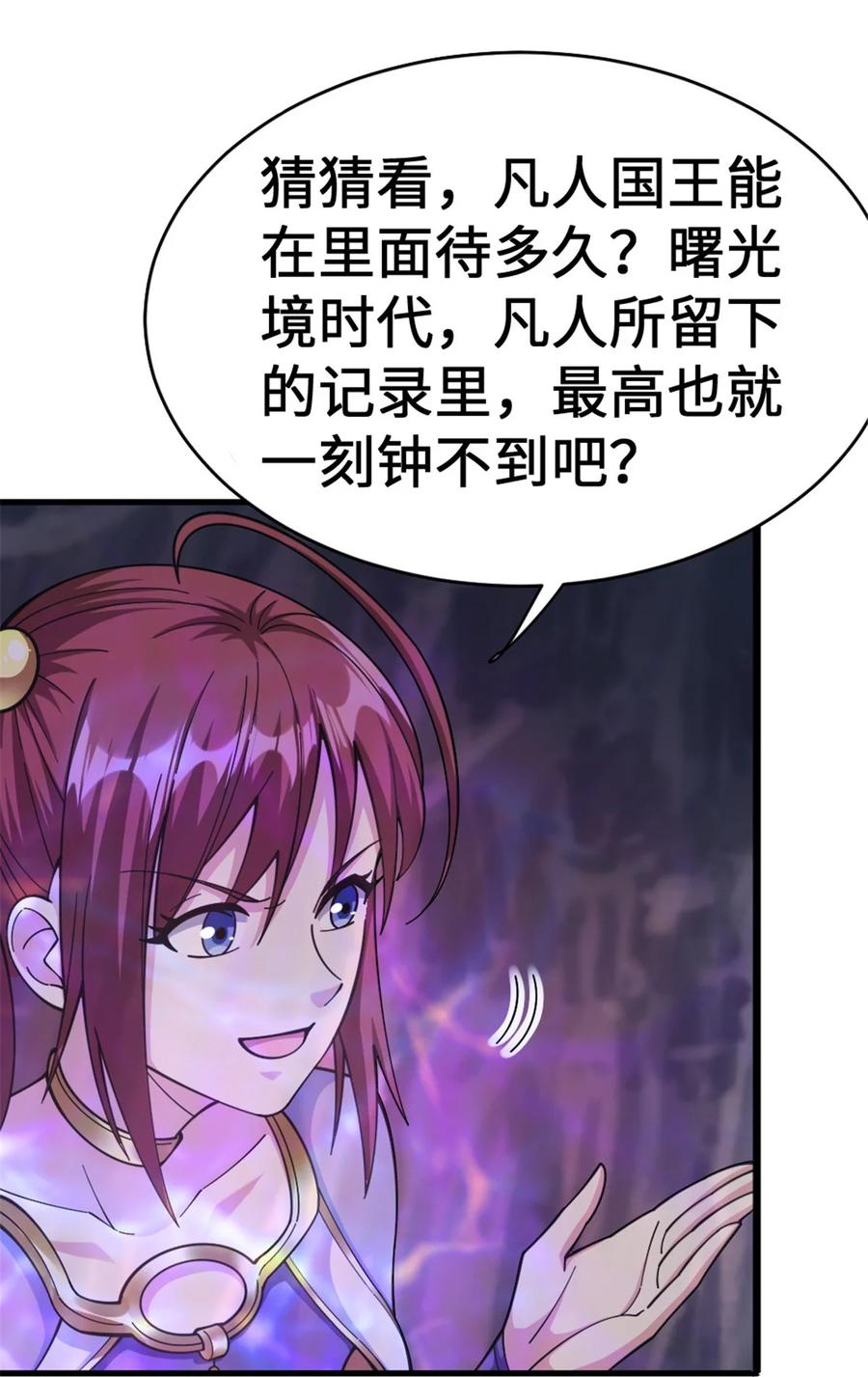 放开那个女巫 445 毫无动静 第27页