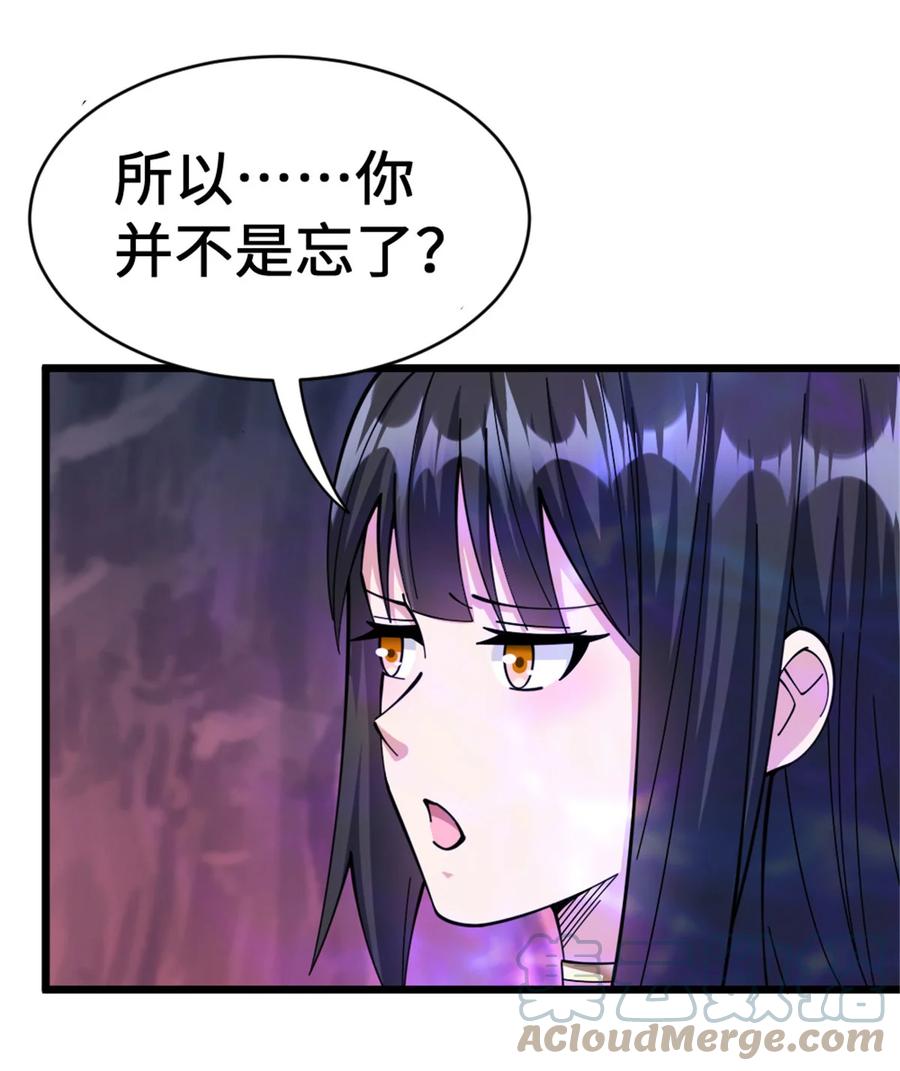 放开那个女巫 445 毫无动静 第34页