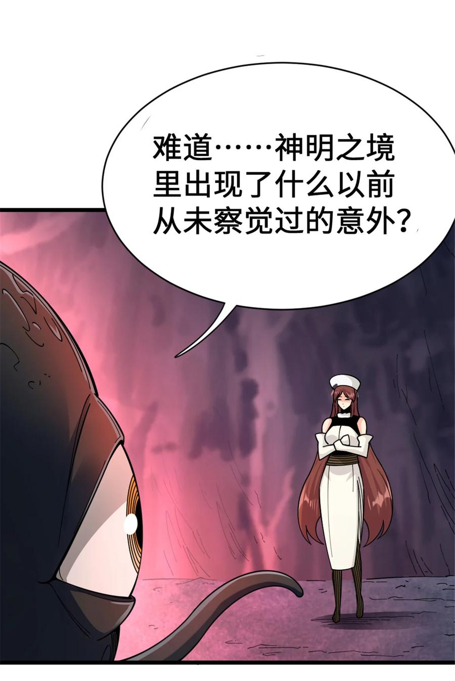 放开那个女巫 445 毫无动静 第41页