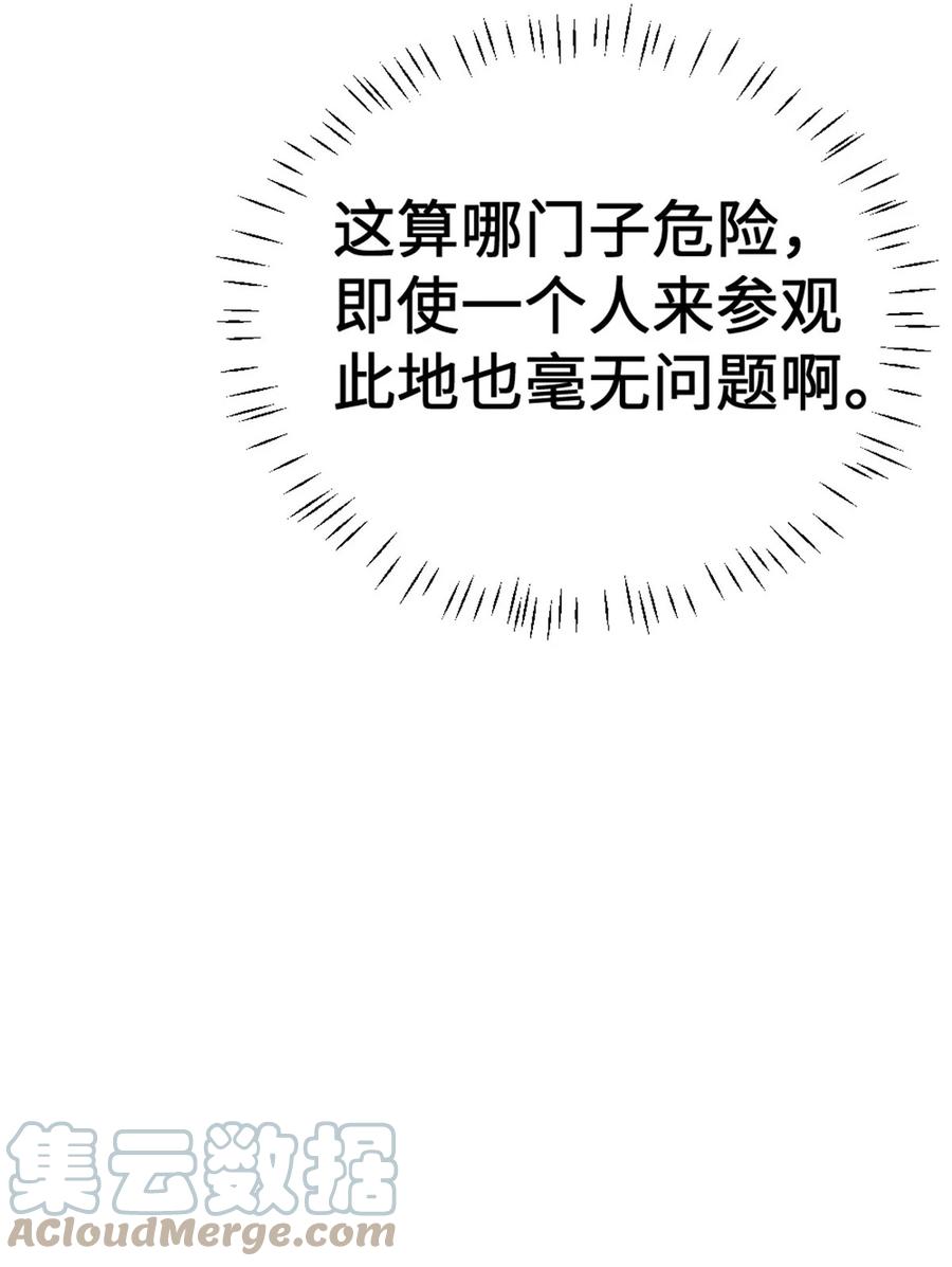 放开那个女巫 445 毫无动静 第22页
