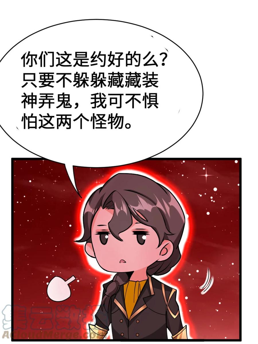 放开那个女巫 445 毫无动静 第13页