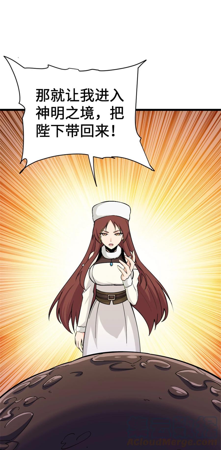 放开那个女巫 445 毫无动静 第46页