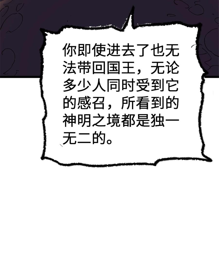 放开那个女巫 445 毫无动静 第47页