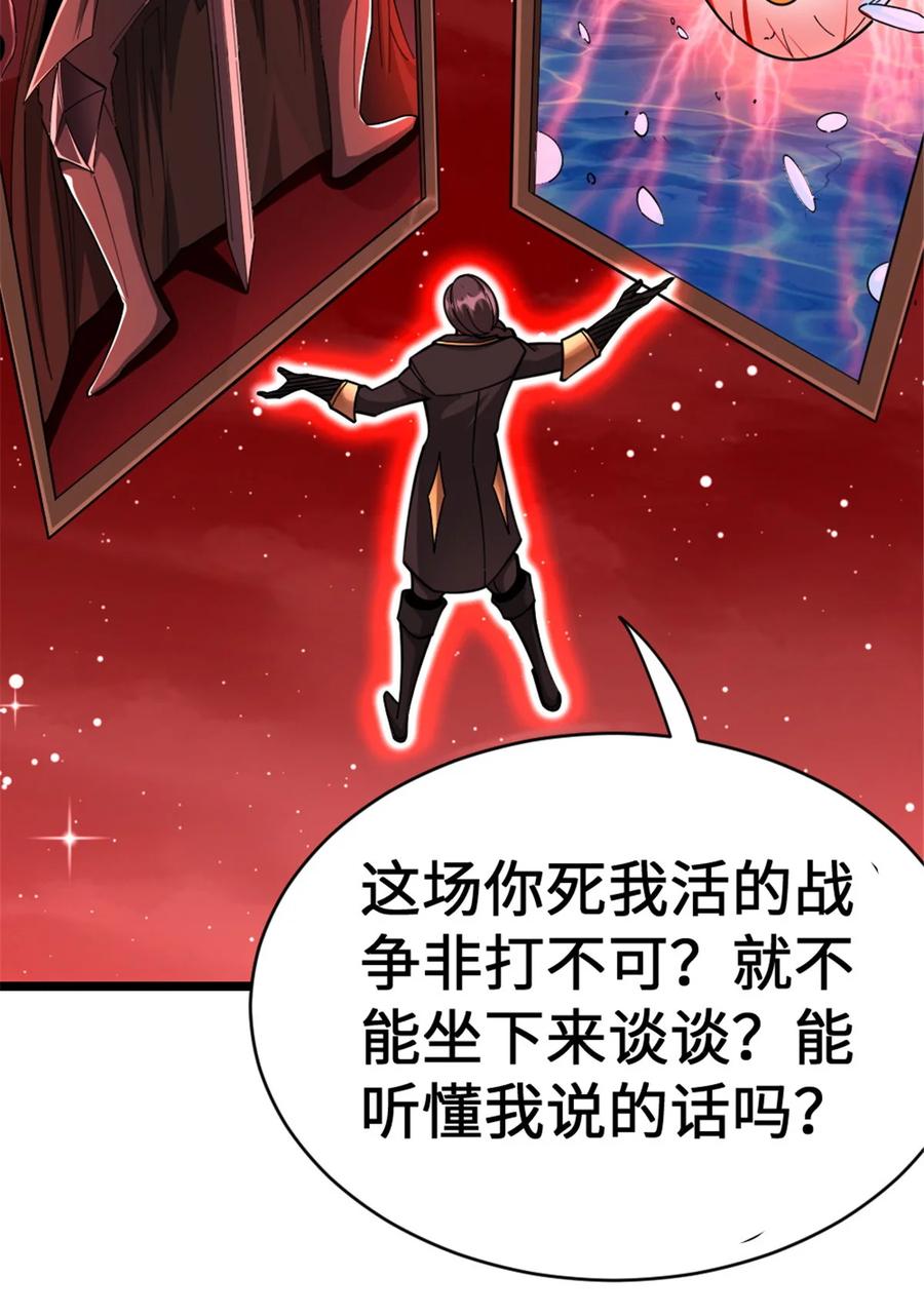 放开那个女巫 445 毫无动静 第17页