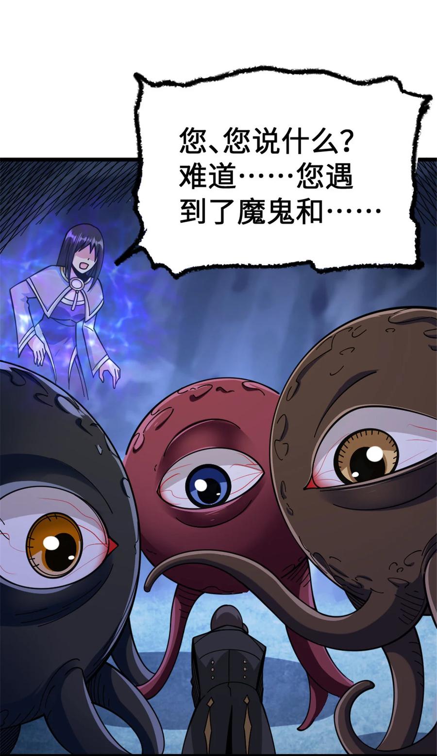 《放开那个女巫》446 罗兰的精神力 第10页