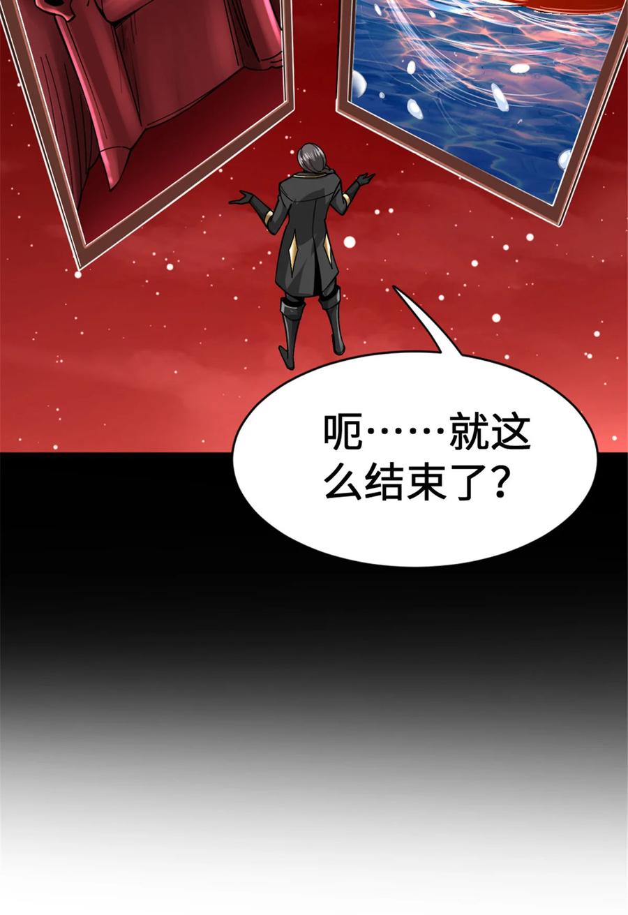 《放开那个女巫》446 罗兰的精神力 第34页