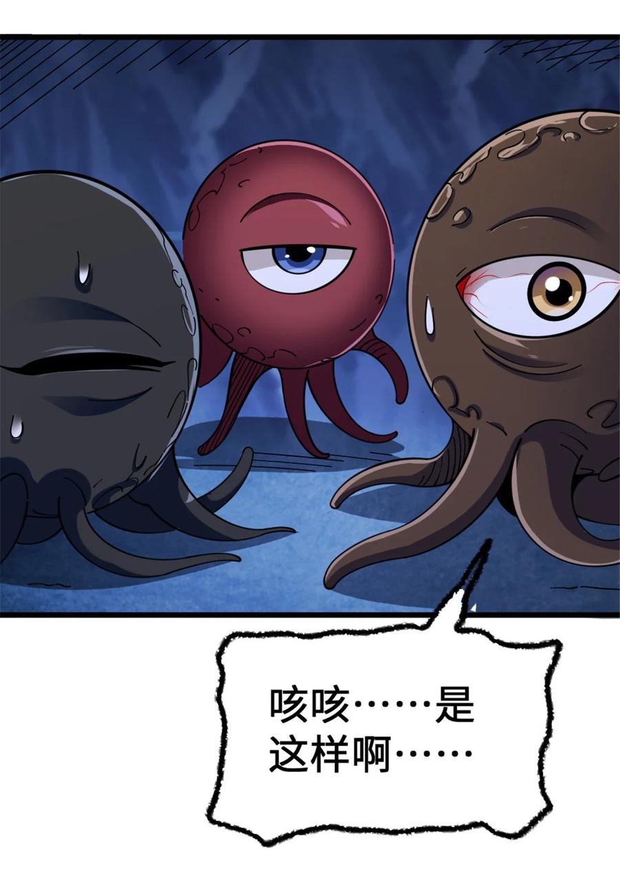 《放开那个女巫》446 罗兰的精神力 第42页