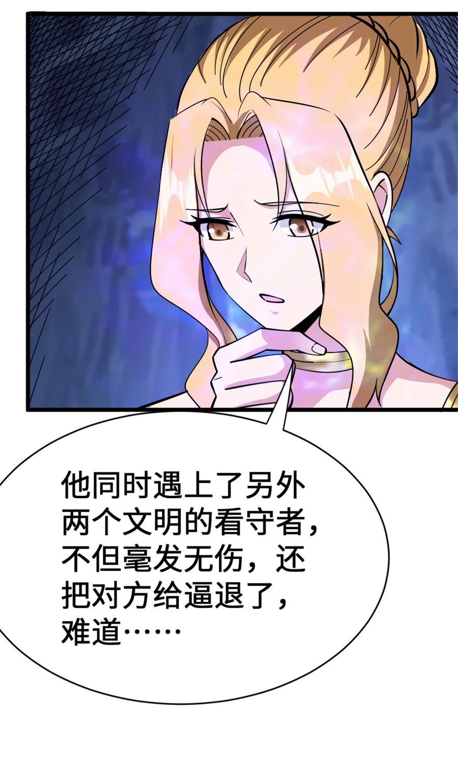 《放开那个女巫》446 罗兰的精神力 第38页