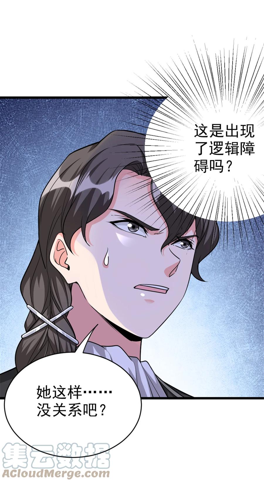 放开那个女巫 447 测试中枢载体 第37页