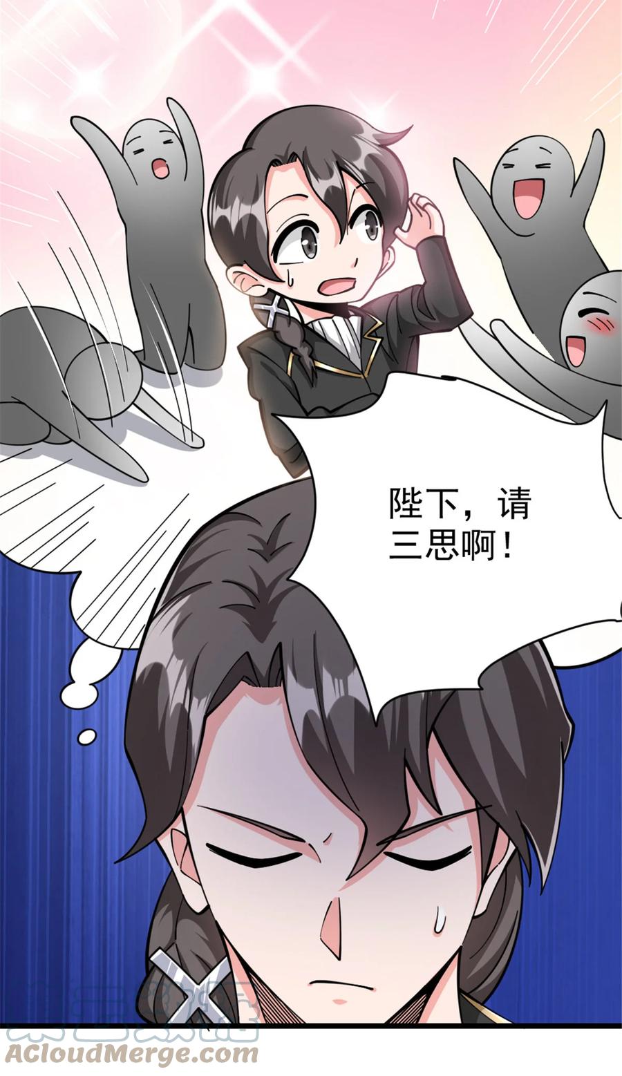 《放开那个女巫》448 捉摸不透的女人 第16页