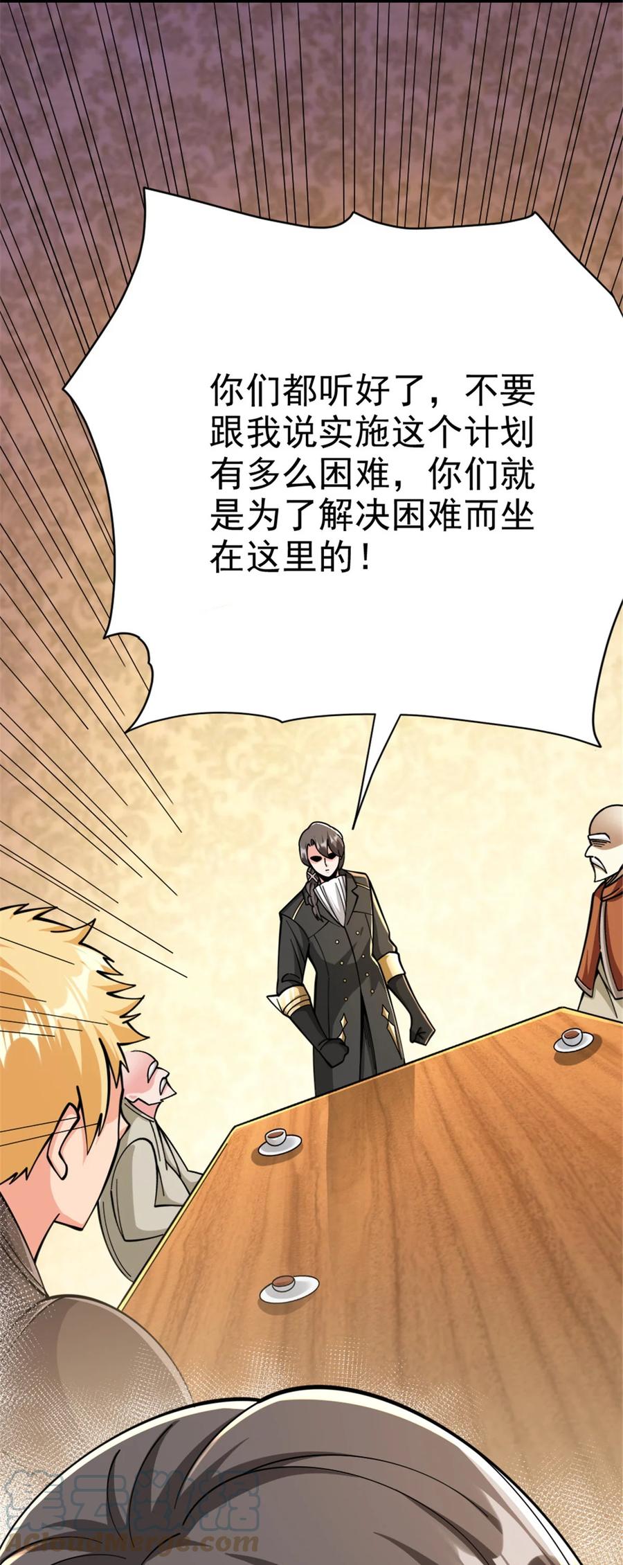 《放开那个女巫》448 捉摸不透的女人 第31页