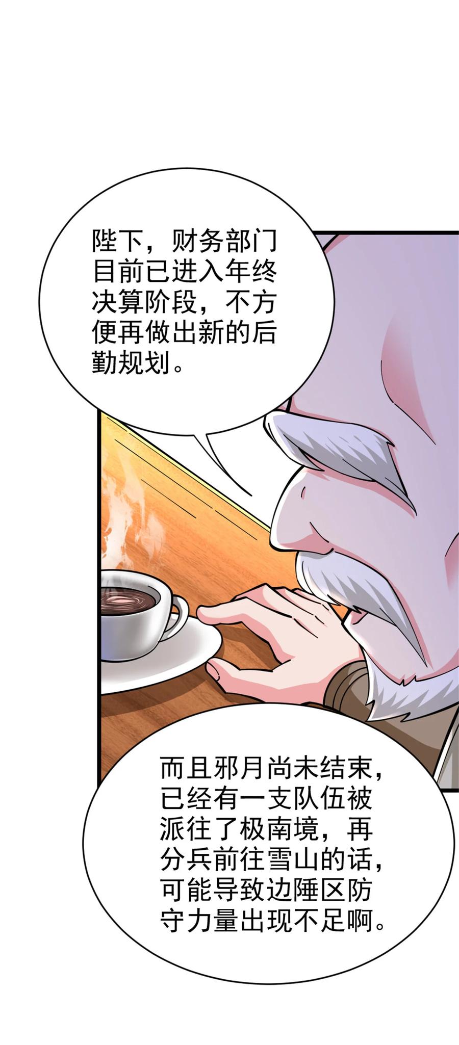 《放开那个女巫》448 捉摸不透的女人 第12页