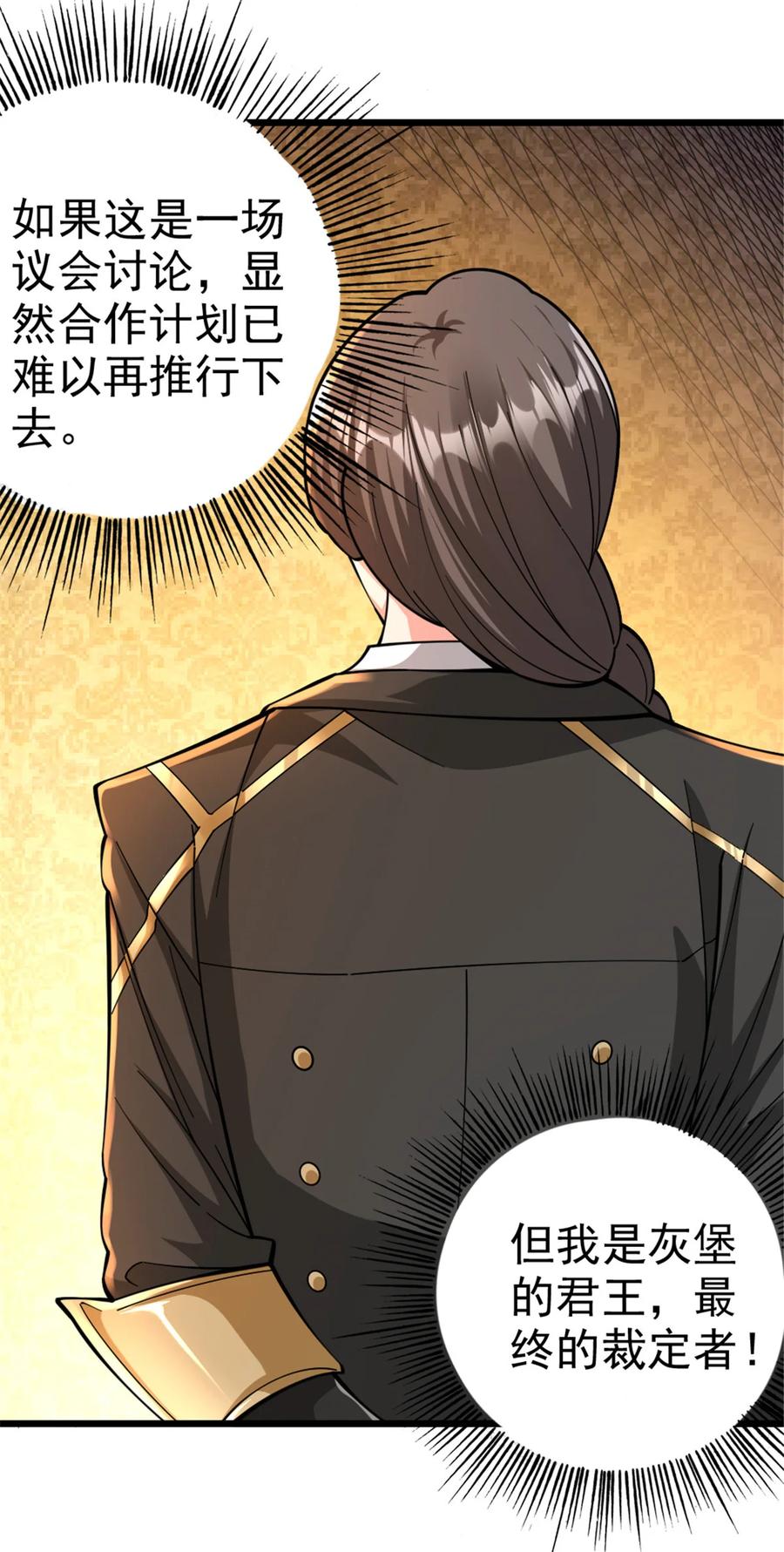 《放开那个女巫》448 捉摸不透的女人 第17页