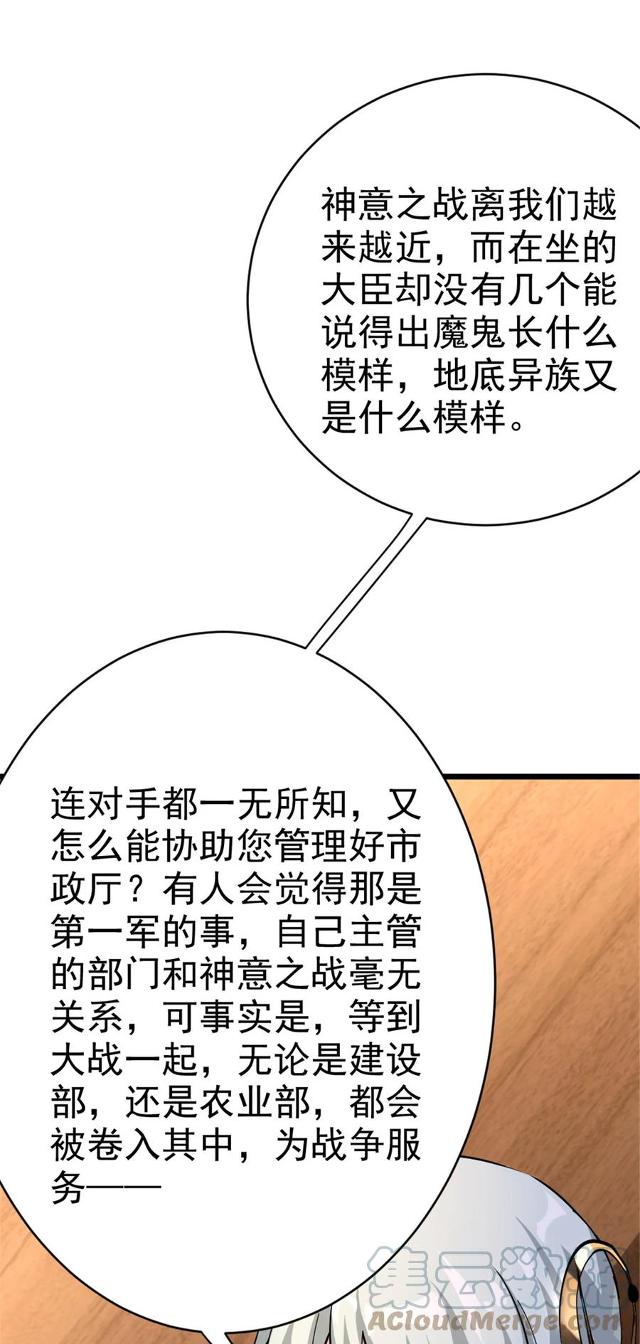 《放开那个女巫》448 捉摸不透的女人 第46页