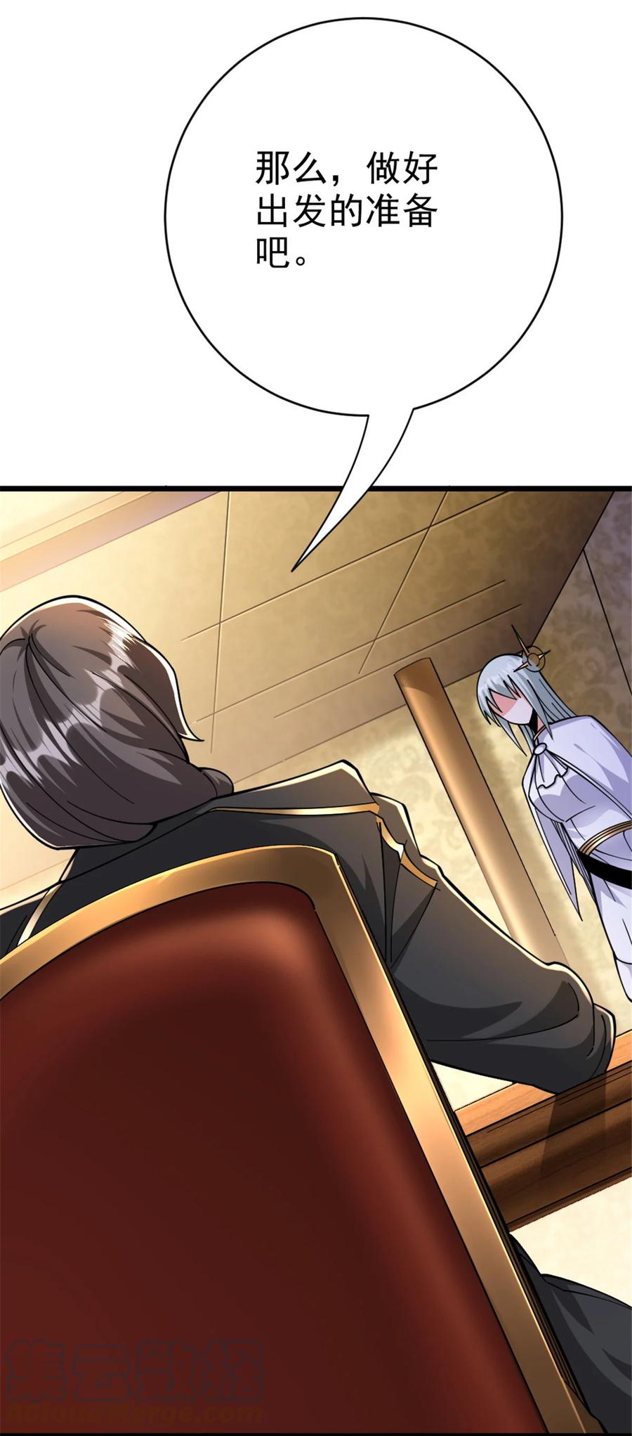 《放开那个女巫》448 捉摸不透的女人 第52页