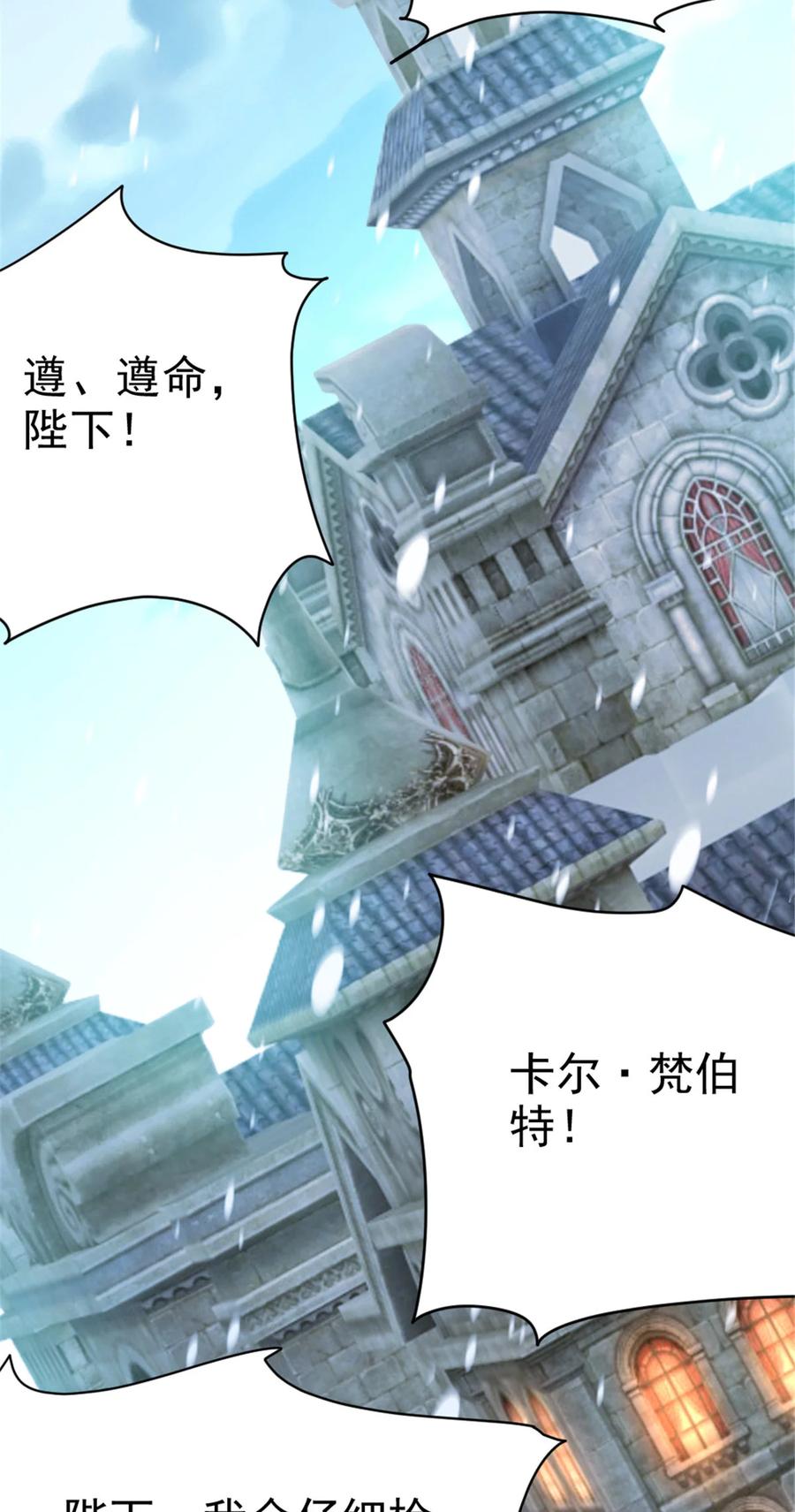 《放开那个女巫》448 捉摸不透的女人 第36页