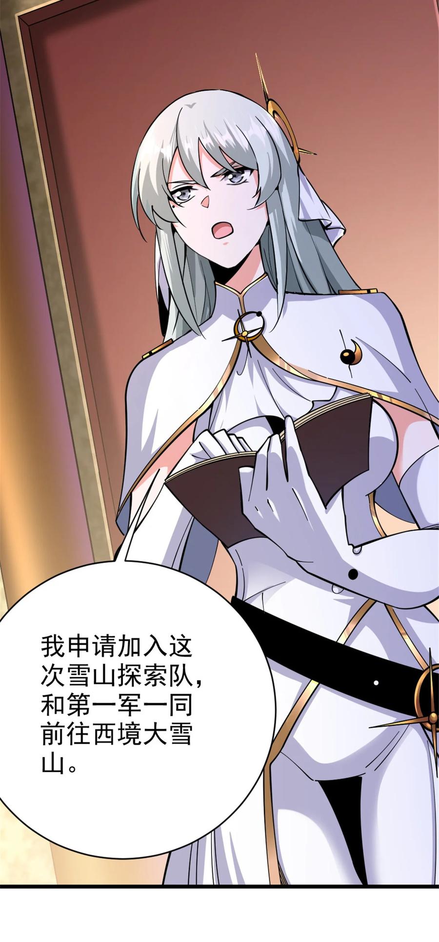 《放开那个女巫》448 捉摸不透的女人 第42页