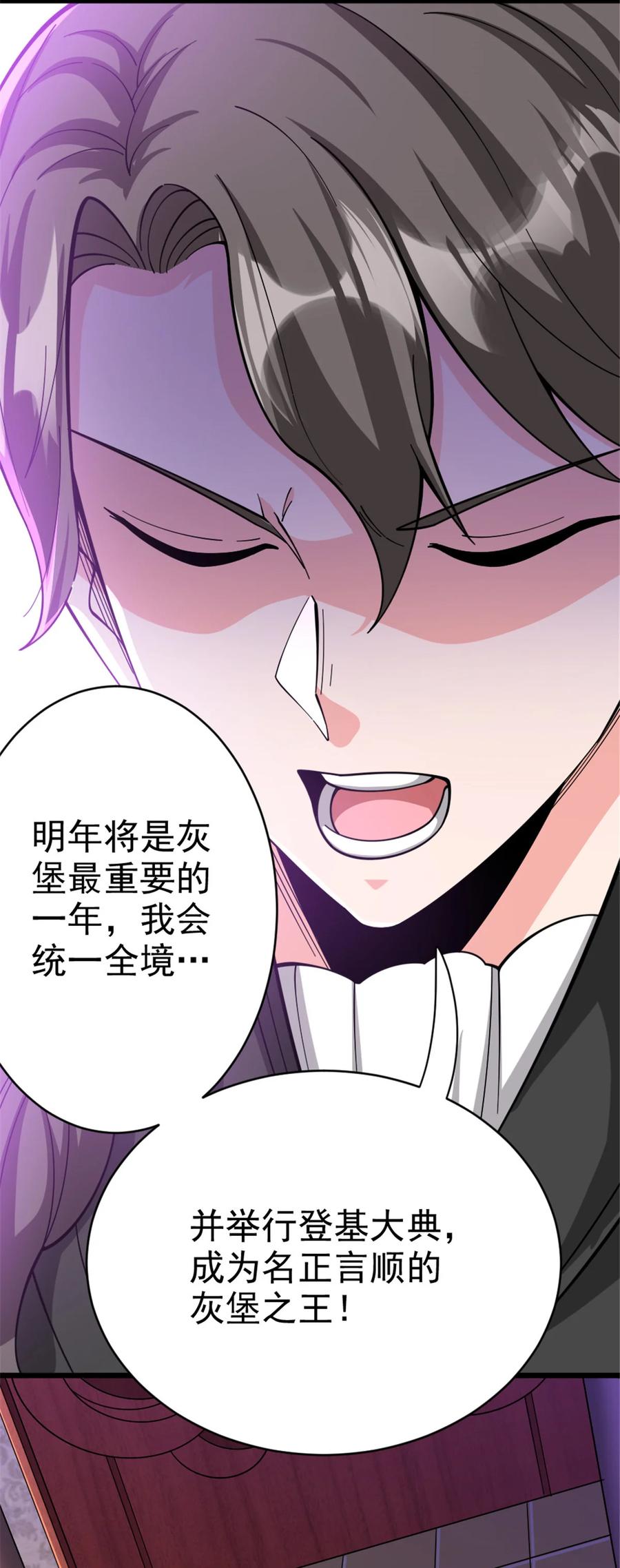 《放开那个女巫》448 捉摸不透的女人 第20页