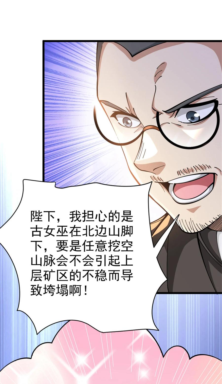 《放开那个女巫》448 捉摸不透的女人 第15页