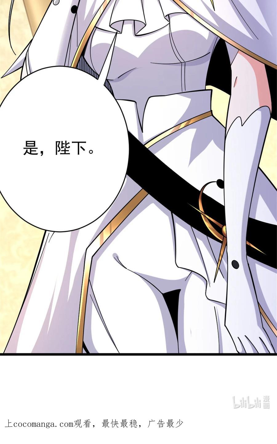 《放开那个女巫》448 捉摸不透的女人 第54页