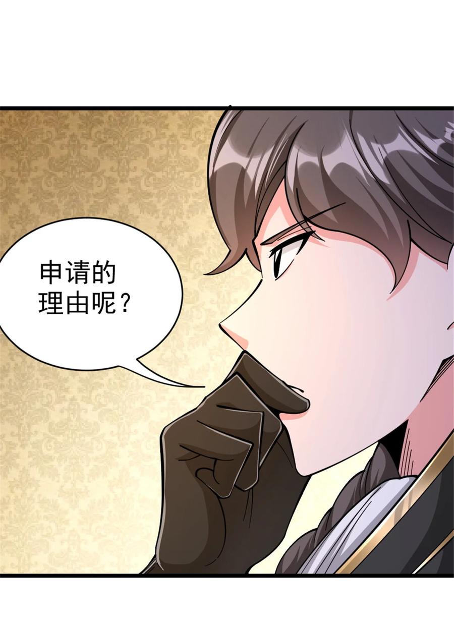 《放开那个女巫》448 捉摸不透的女人 第45页